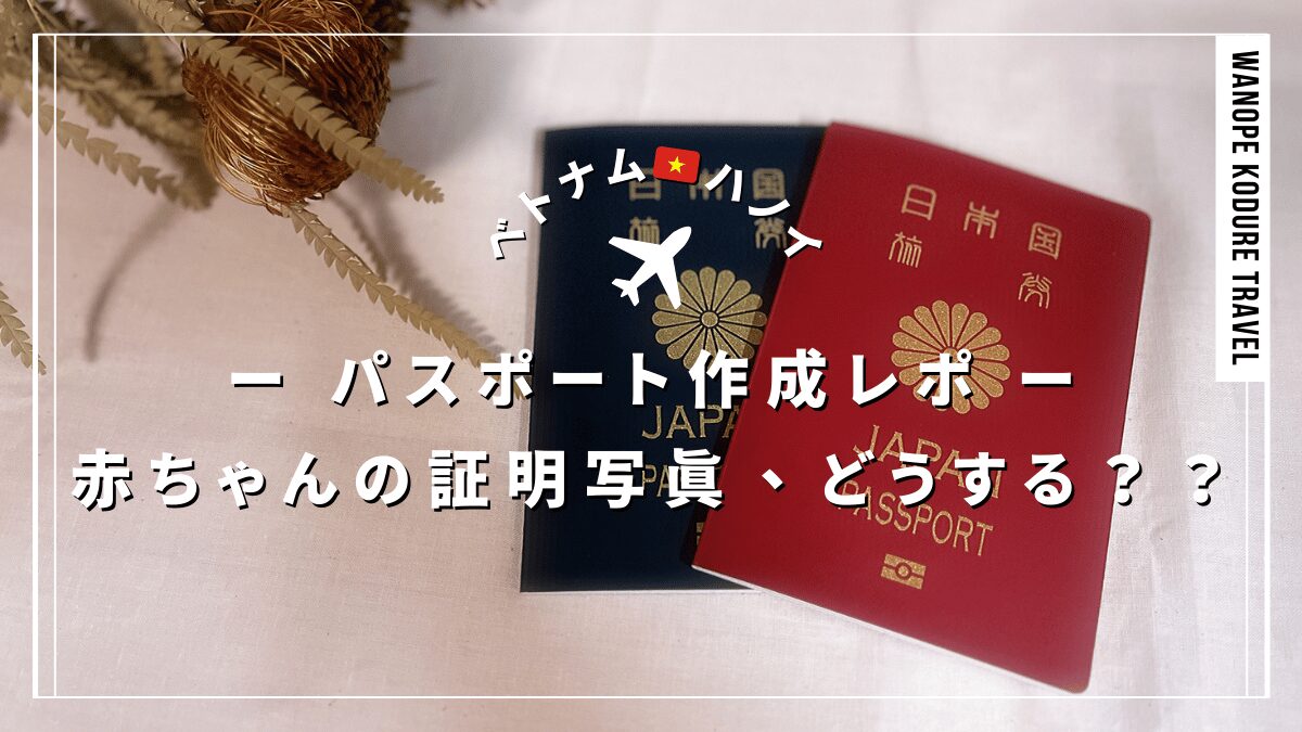 passport