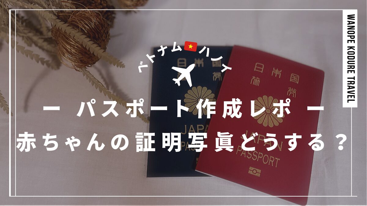 passport