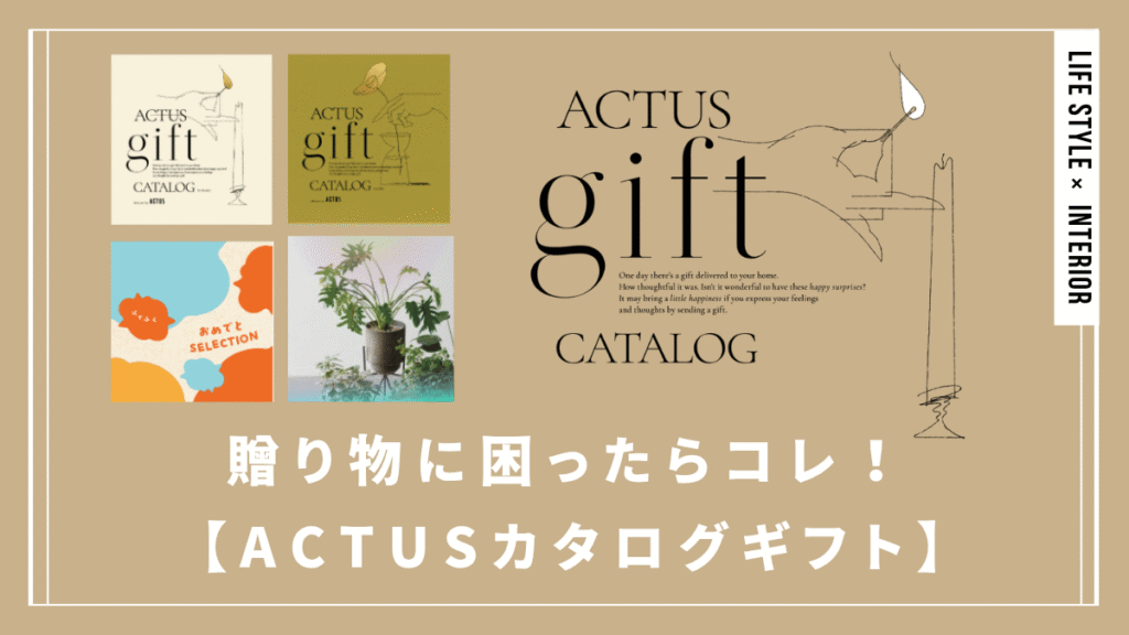 ACTUS-GIFT