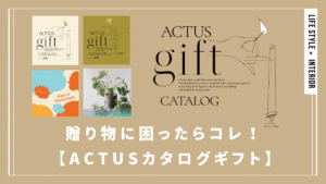 ACTUS-GIFT