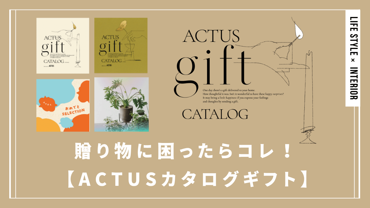 ACTUS-GIFT