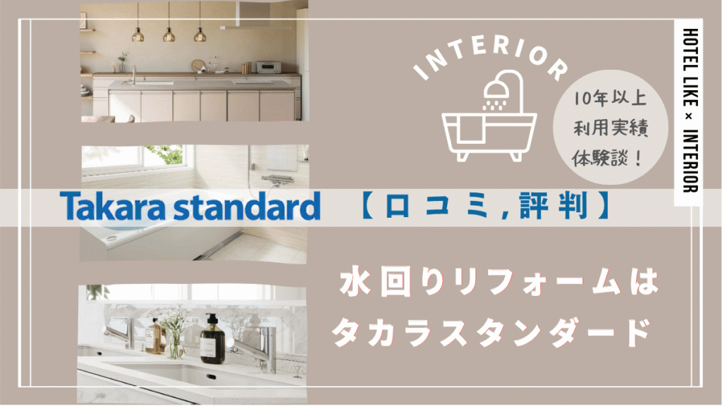 takarastandard