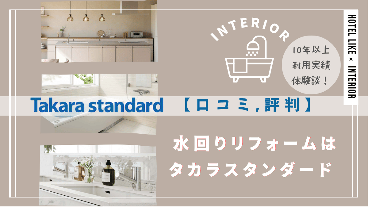 takarastandard